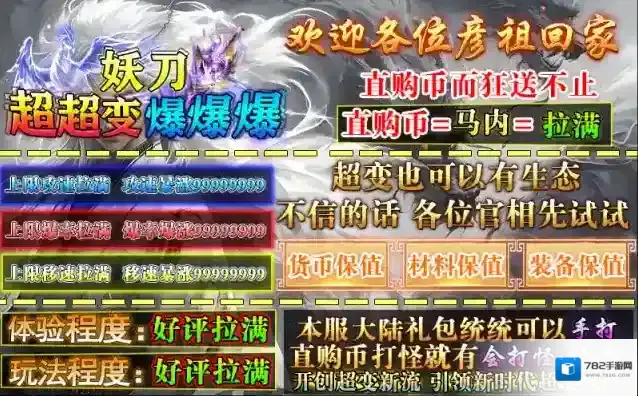 妖刀超超变爆爆爆白嫖