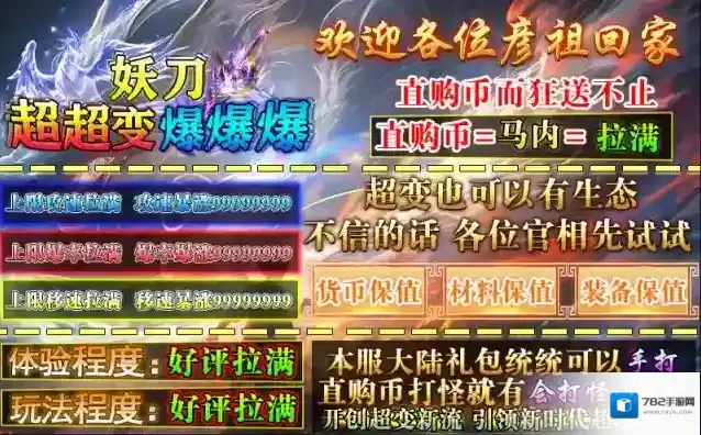 妖刀超超变爆爆爆妖刀