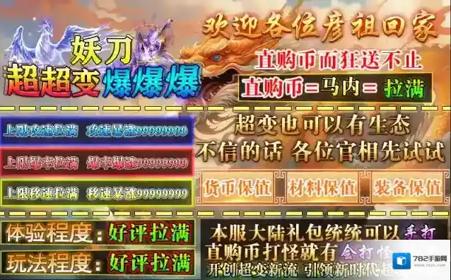 妖刀超超变爆爆爆超超