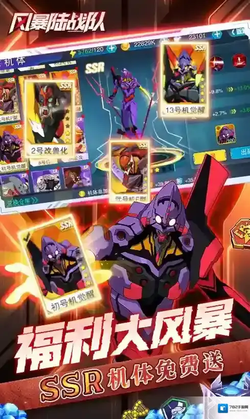 风暴陆战队游戏