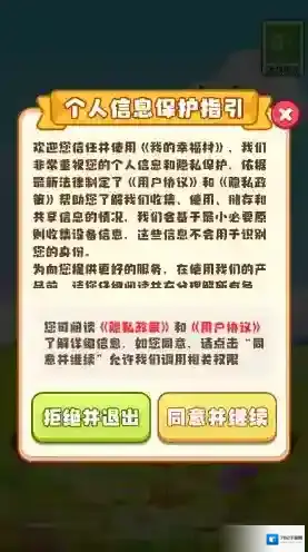 我的幸福村作物