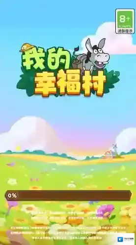 我的幸福村订单