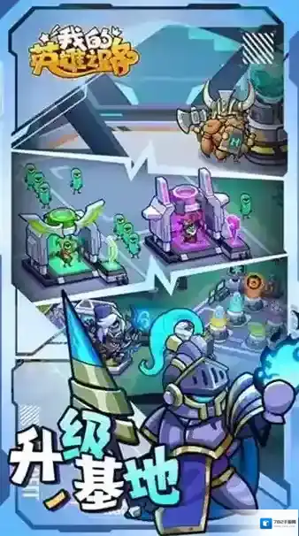 我的英雄之路连击