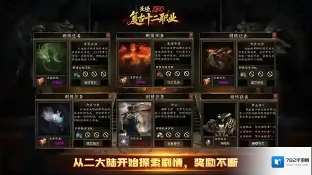 圣壕复古多职业推荐