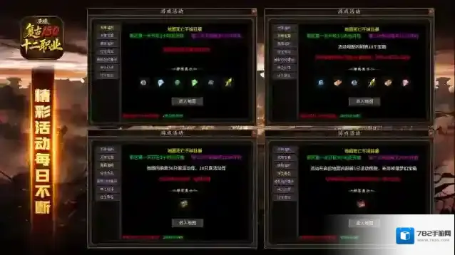 圣壕复古多职业命格