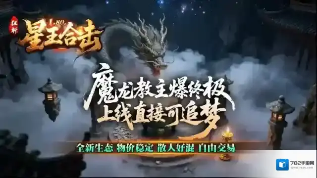 狂斩星王合击星王合击