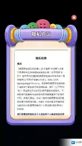 我要拆毛线关卡