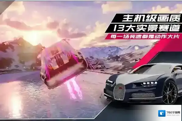 狂野飙车9竞速传奇玩家