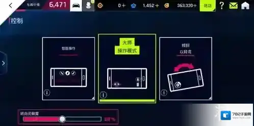 狂野飙车9竞速传奇模式