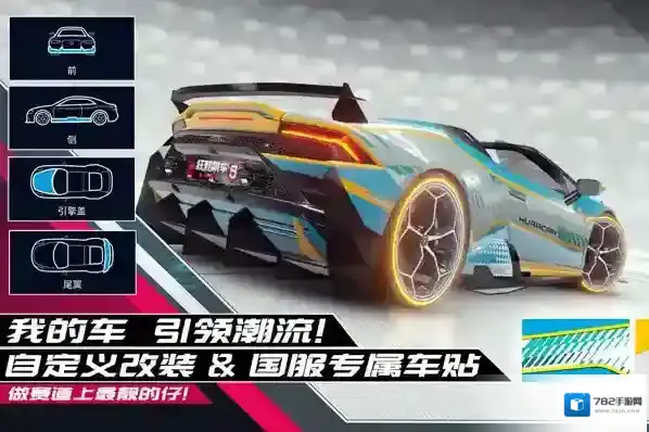 狂野飙车9竞速传奇车辆