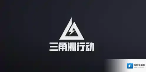 三角洲行动物资