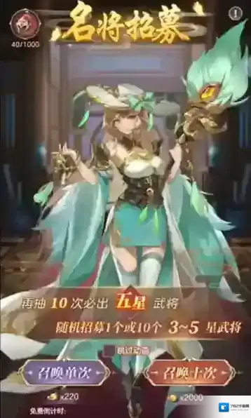 幻想名将录官服小编