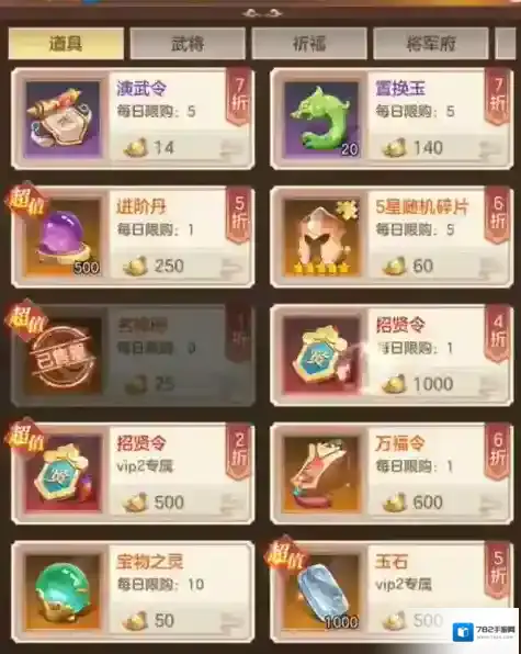 幻想名将录官服资源