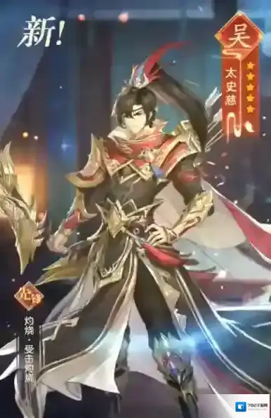 幻想名将录官服角色