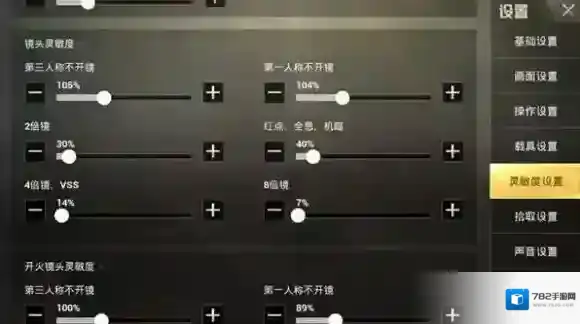 绝地求生:刺激战场转身