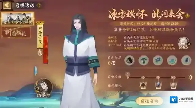 阴阳师印花