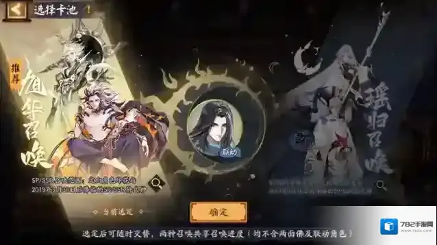 阴阳师联动