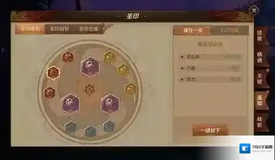 万王之王3d武器大师天赋怎么加点 武器大师天赋加点推荐