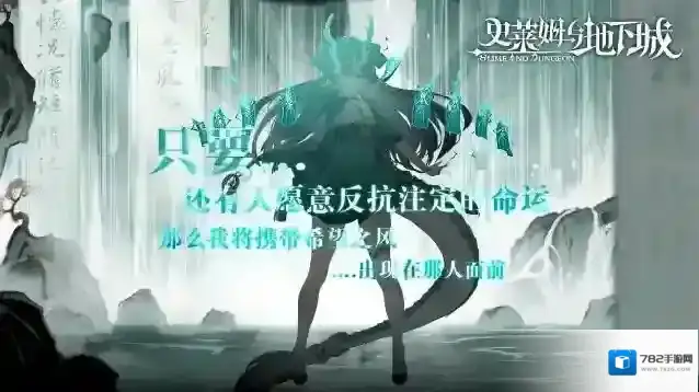 史莱姆与地下城角色预告「只要还有人愿意反抗注定的命运……那么我终将携带希望之风，出现在那人面前」