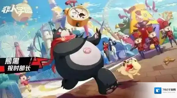 非人学园熊黑出装推荐 熊黑如何出装