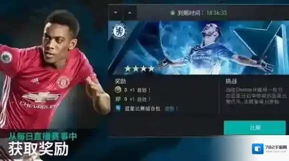 FIFA足球世界妖人