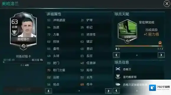 FIFA足球世界足球世界