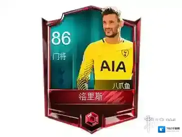 FIFA足球世界洛里斯球员属性 洛里斯球员数据