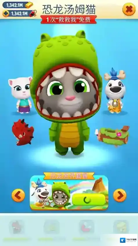 汤姆猫跑酷汤姆猫