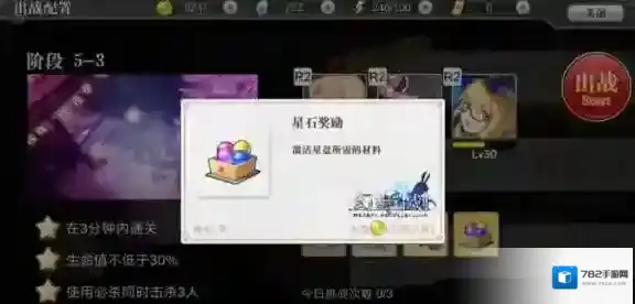 幻想计划星盘玩法介绍 星盘加点攻略