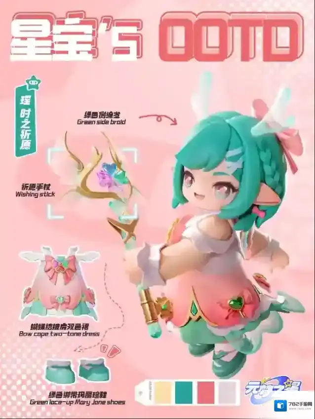 元梦之星 星宝`s OOTD丨元梦瑶新时装，这是谁的小鹿？