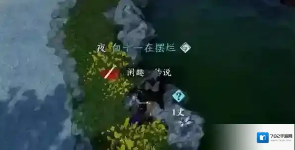 逆水寒隐藏身份