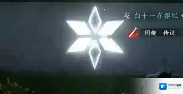 逆水寒手游勘谜者隐藏身份解锁攻略