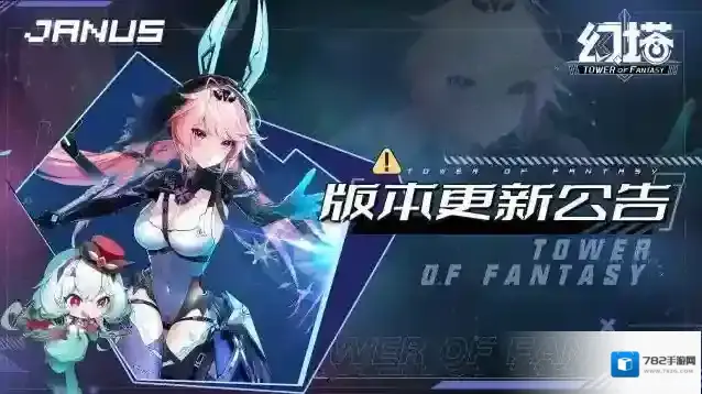 幻塔  3.6.5「双面谐戏」版本更新公告