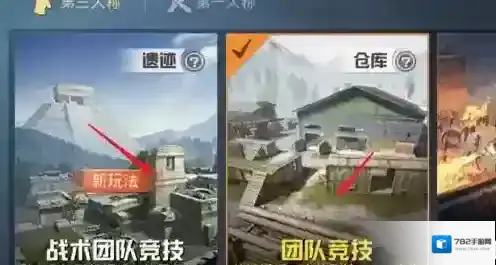 和平精英字符号