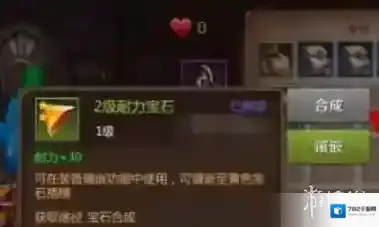 我叫MT4多彩宝石怎么镶嵌 我叫MT4多彩宝石镶嵌方法