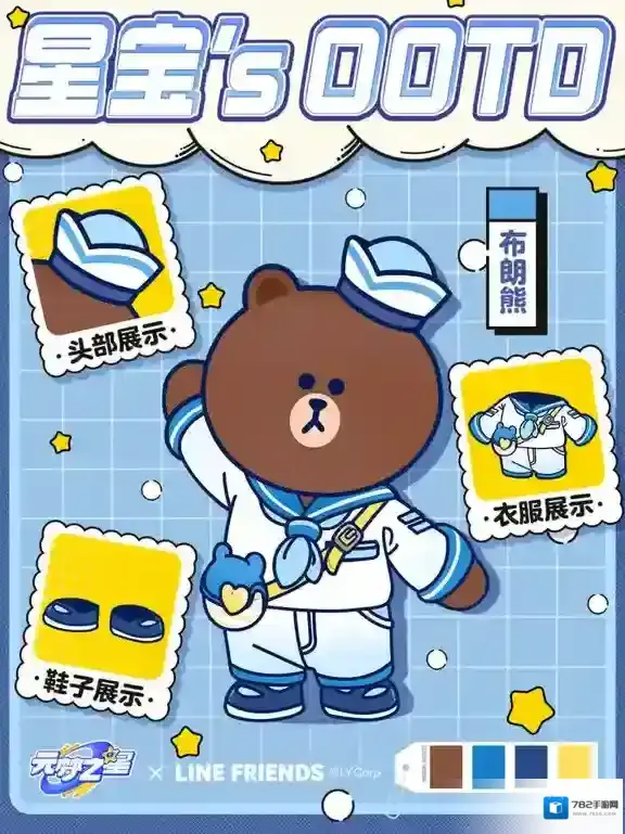 元梦之星星宝`s OOTD |温柔的浪漫主义者-布朗熊