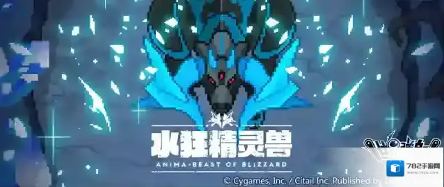 世界弹射物语  「降临讨伐 水狂精灵兽」活动预告