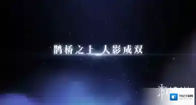 恋与制作人七夕福利有什么 七夕福利大全