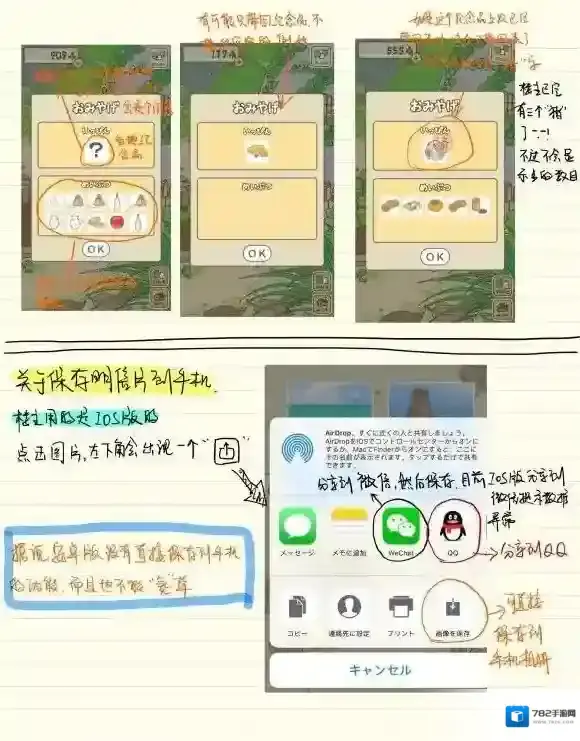 旅行青蛙明信片怎么获得 明信片保存及相关事项