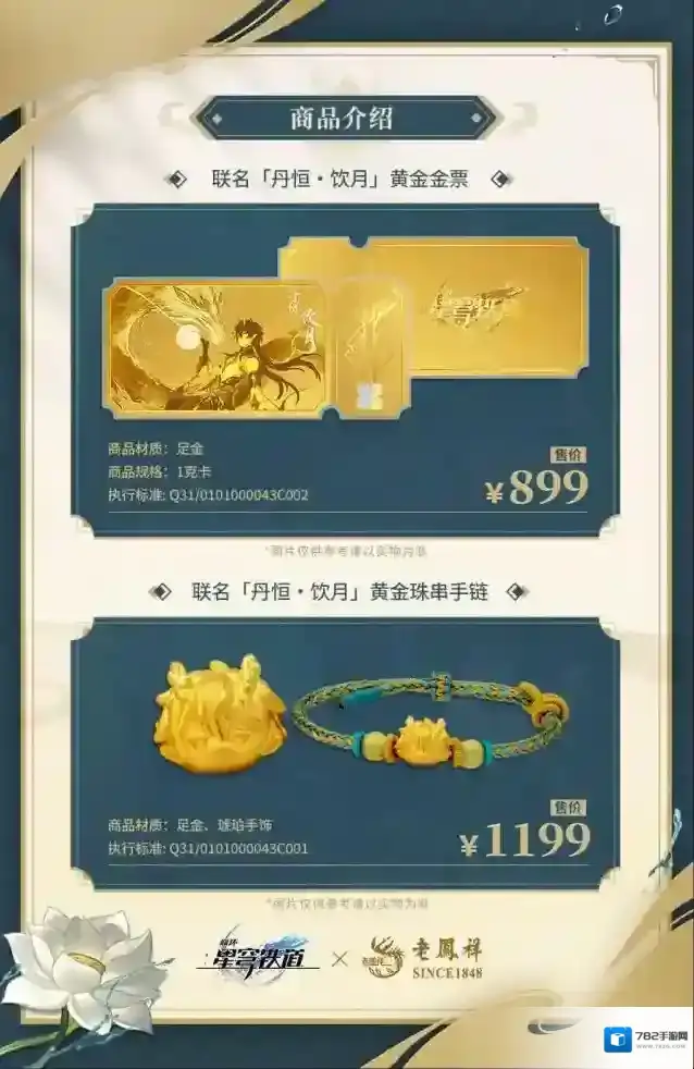 崩坏星穹铁道星穹