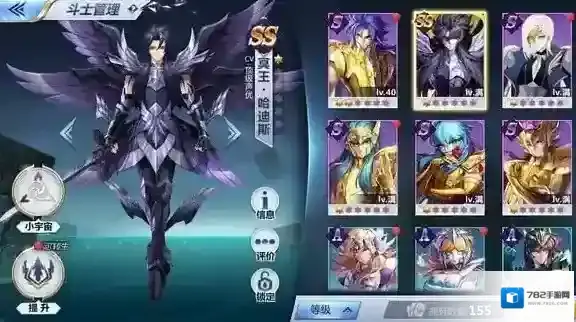 圣斗士星矢橙色