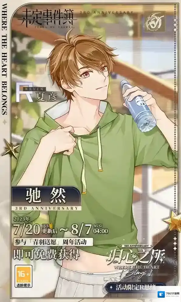 未定事件簿思绪