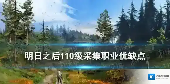 明日之后梧桐木