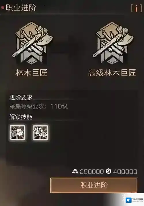 明日之后梧桐花