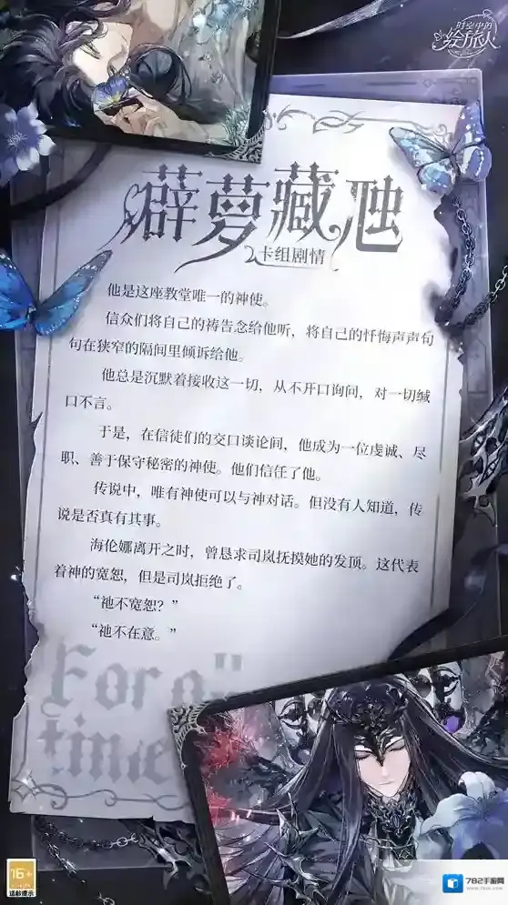 时空中的绘旅人卡组