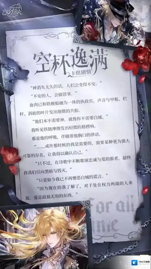 时空中的绘旅人司岚