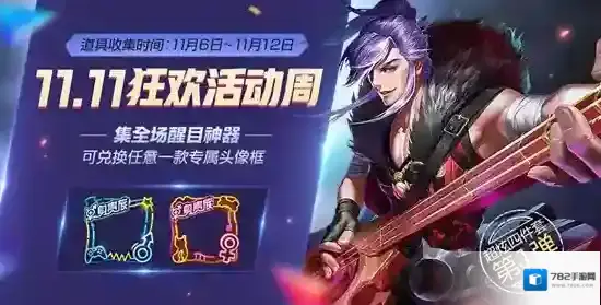 王者荣耀全场醒目神器怎么获得 全场醒目神器获取攻略