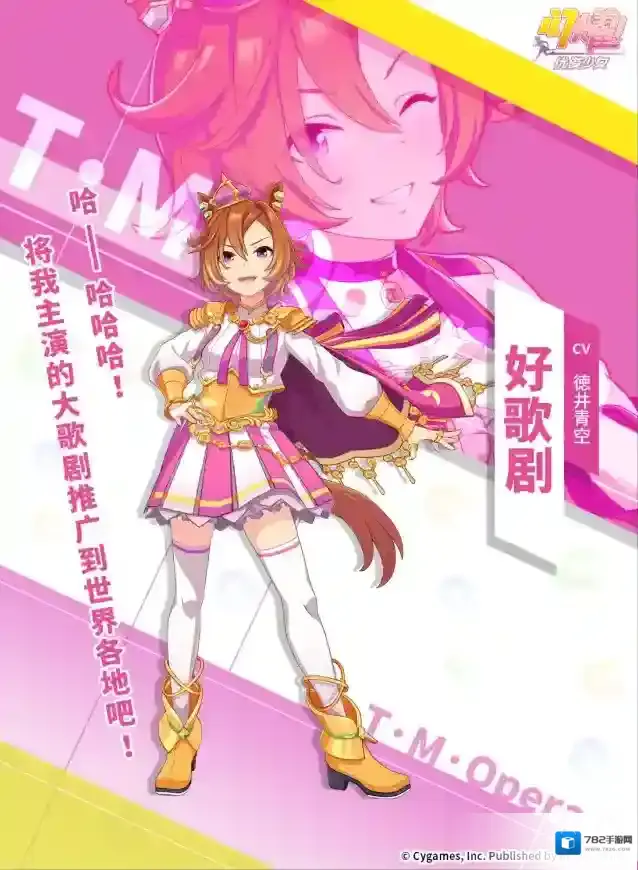 闪耀优俊少女 ✦特雷森学园档案║好歌剧✦