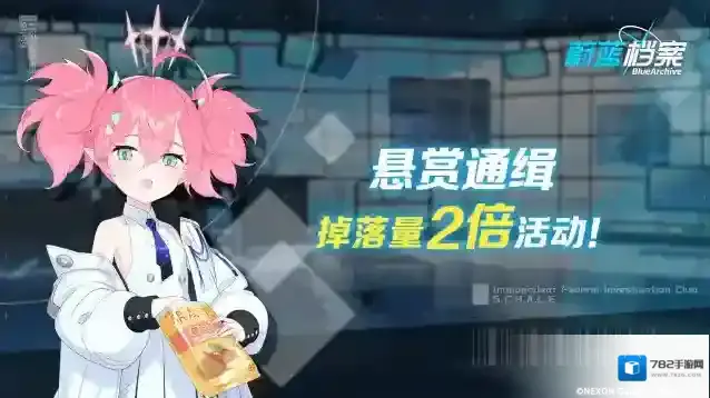 蔚蓝档案  03月21日【道具掉落量2倍活动】即将开启