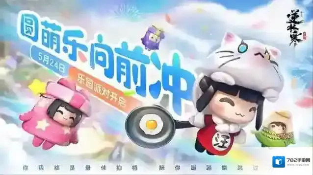 逆水寒同门